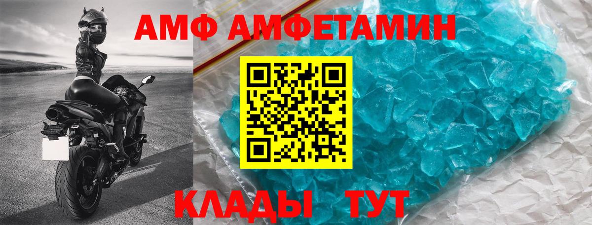 АМФЕТАМИН Розовый Прокопьевск