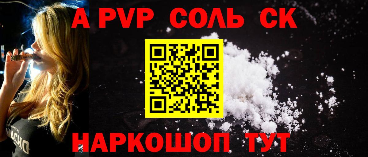 А ПВП мука  Alpha-PVP  Alpha-PVP крисы CK  Прокопьевск  дарнет шоп  Вход с VPN  Alpha-PVP кристаллы 