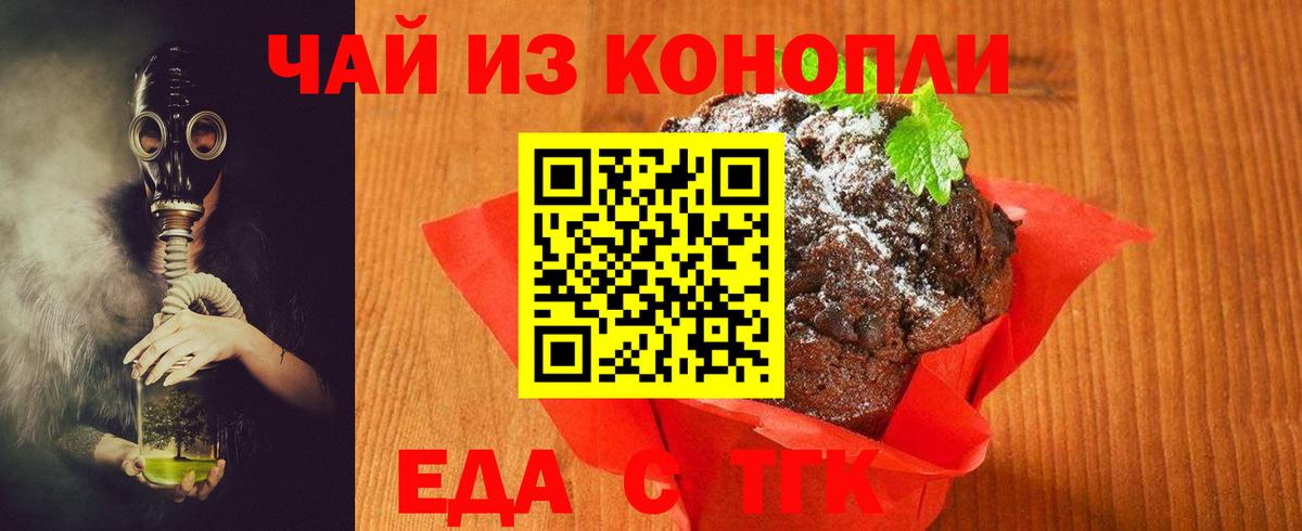 Cannafood марихуана  Вход с VPN  Прокопьевск 