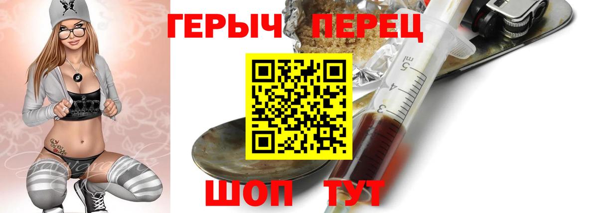 ГЕРОИН VHQ  Героин  Прокопьевск  Вход с VPN 