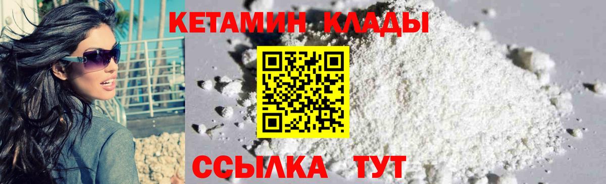 Прокопьевск  КЕТАМИН VHQ  Вход с VPN  КЕТАМИН VHQ 
