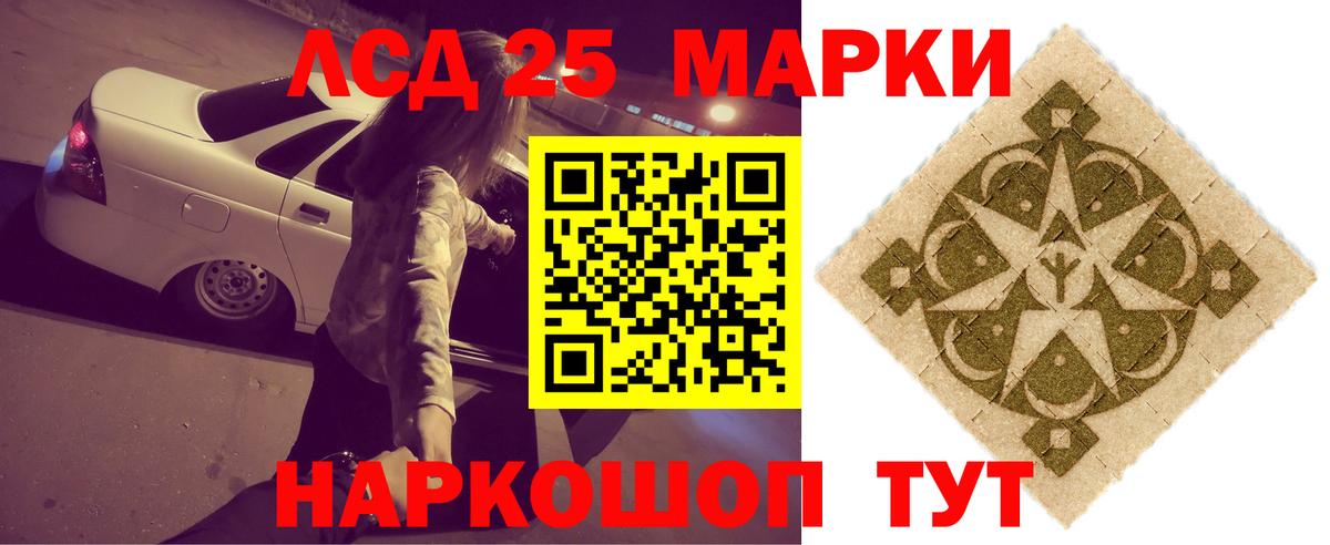 LSD-25 экстази кислота  LSD-25 экстази ecstasy  Прокопьевск  Вход с VPN 