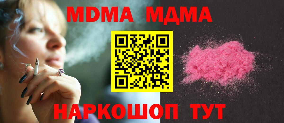 МДМА VHQ  MDMA VHQ  Вход с VPN  Прокопьевск 