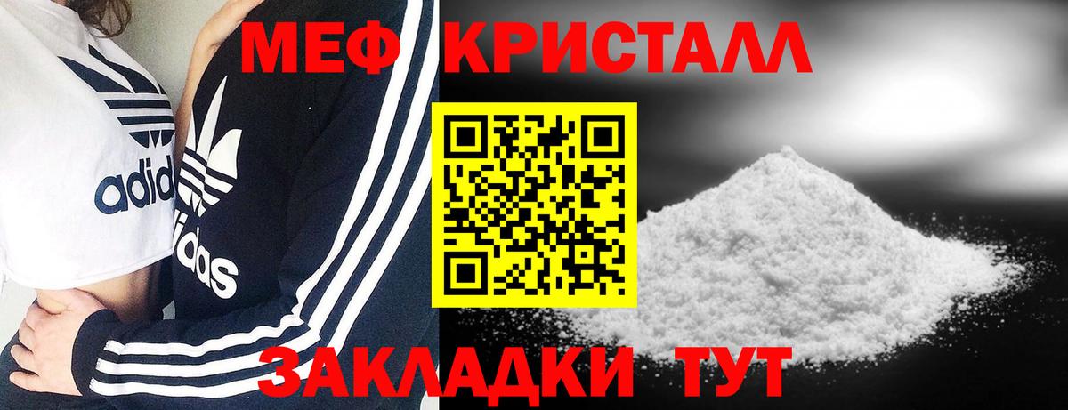 Меф мука Прокопьевск