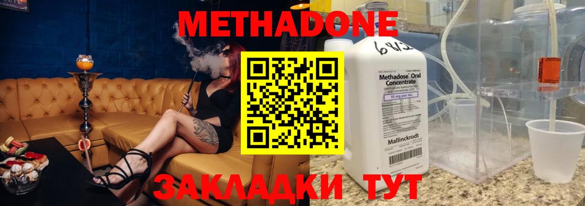 Метадон VHQ Прокопьевск
