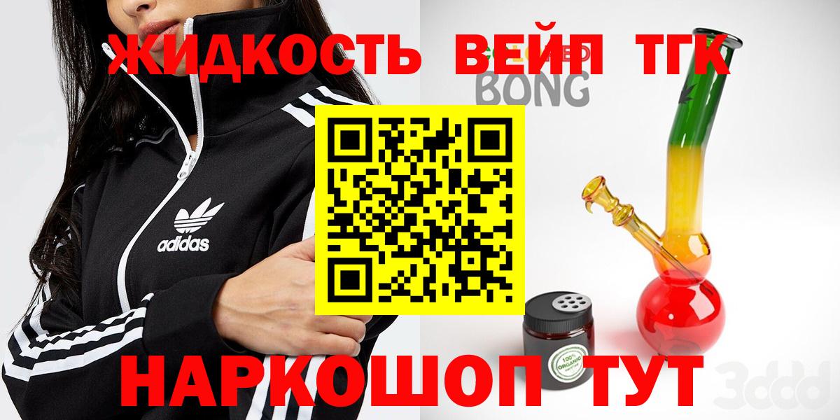 Прокопьевск  купить наркоту  Вход с VPN  Дистиллят ТГК Wax 